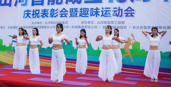 历久弥坚,山河智能迎来十八周岁“成年礼”