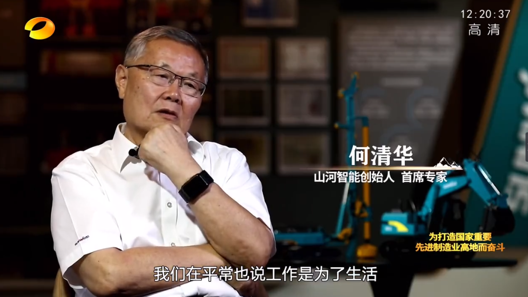 湖南卫视新闻大片《唯有攀登》——山河智能:向太阳奔跑