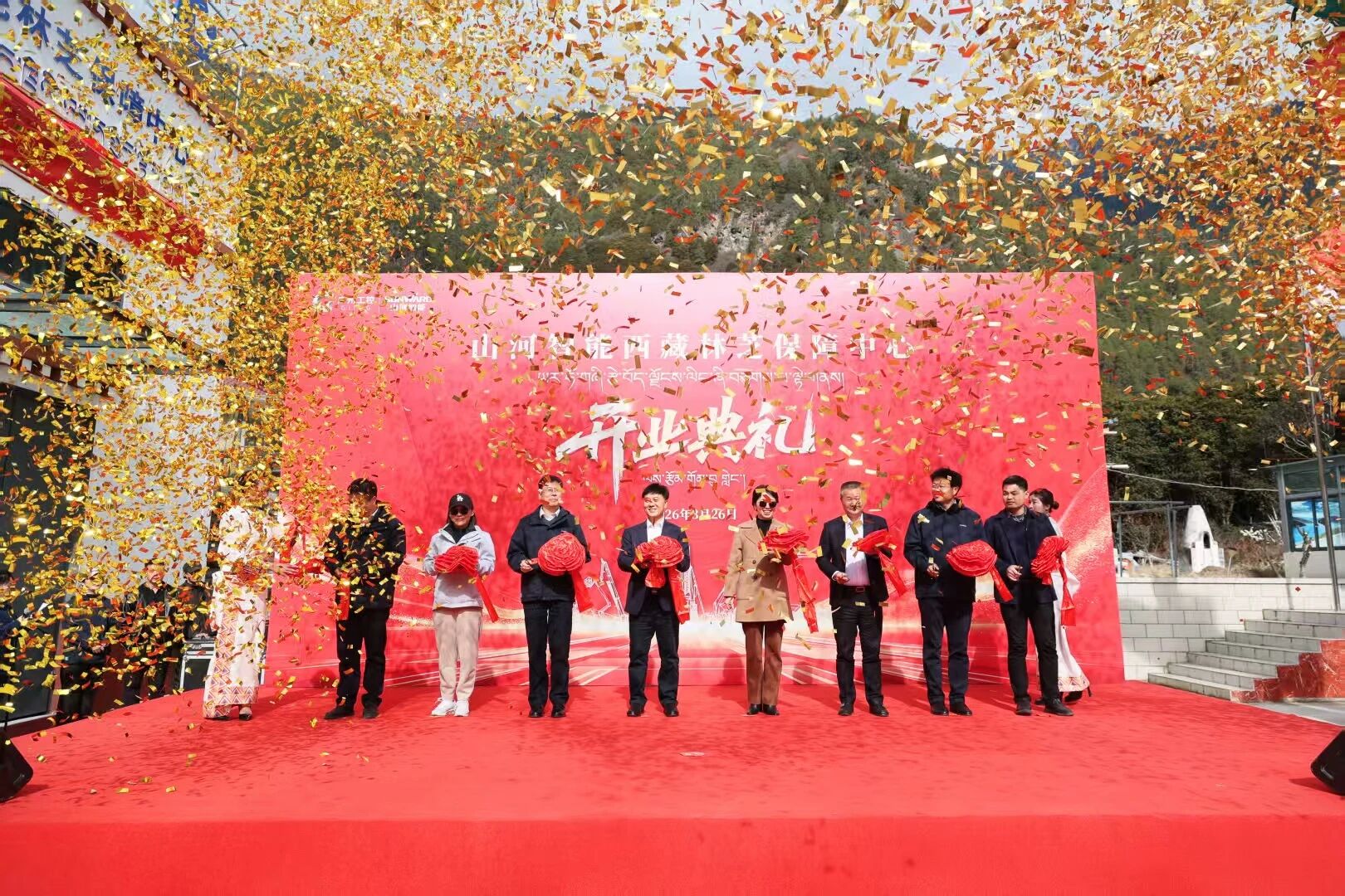 山河智能西藏林芝保障中心隆重开业,筑牢高原服务新高地