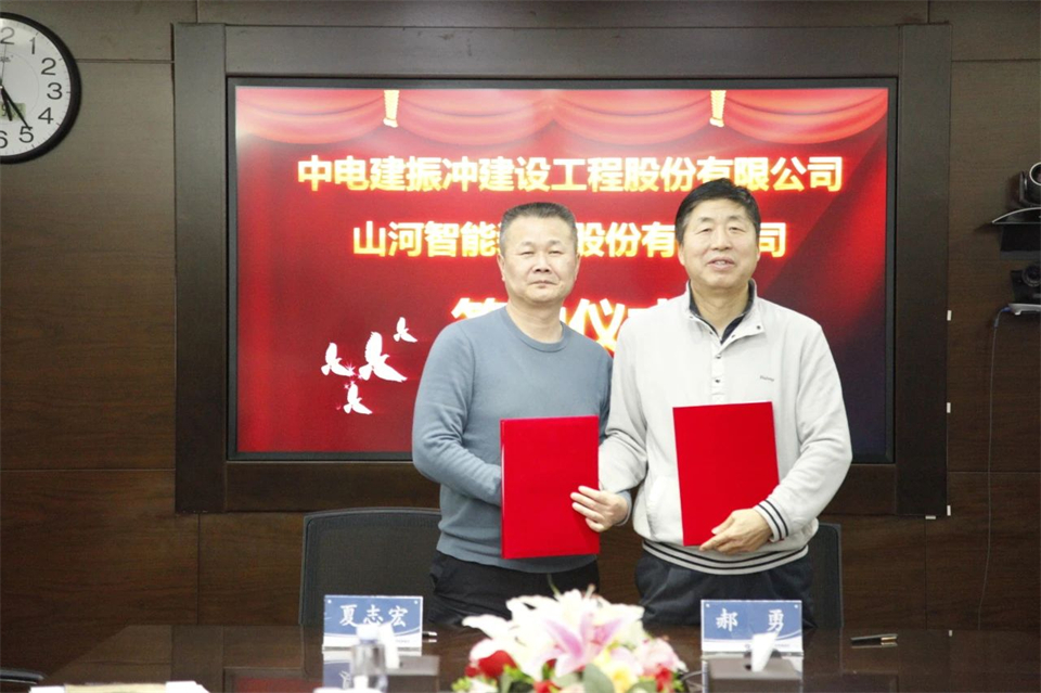 山河智能总经理夏志宏带队拜访中电建振冲建设工程股份有限公司