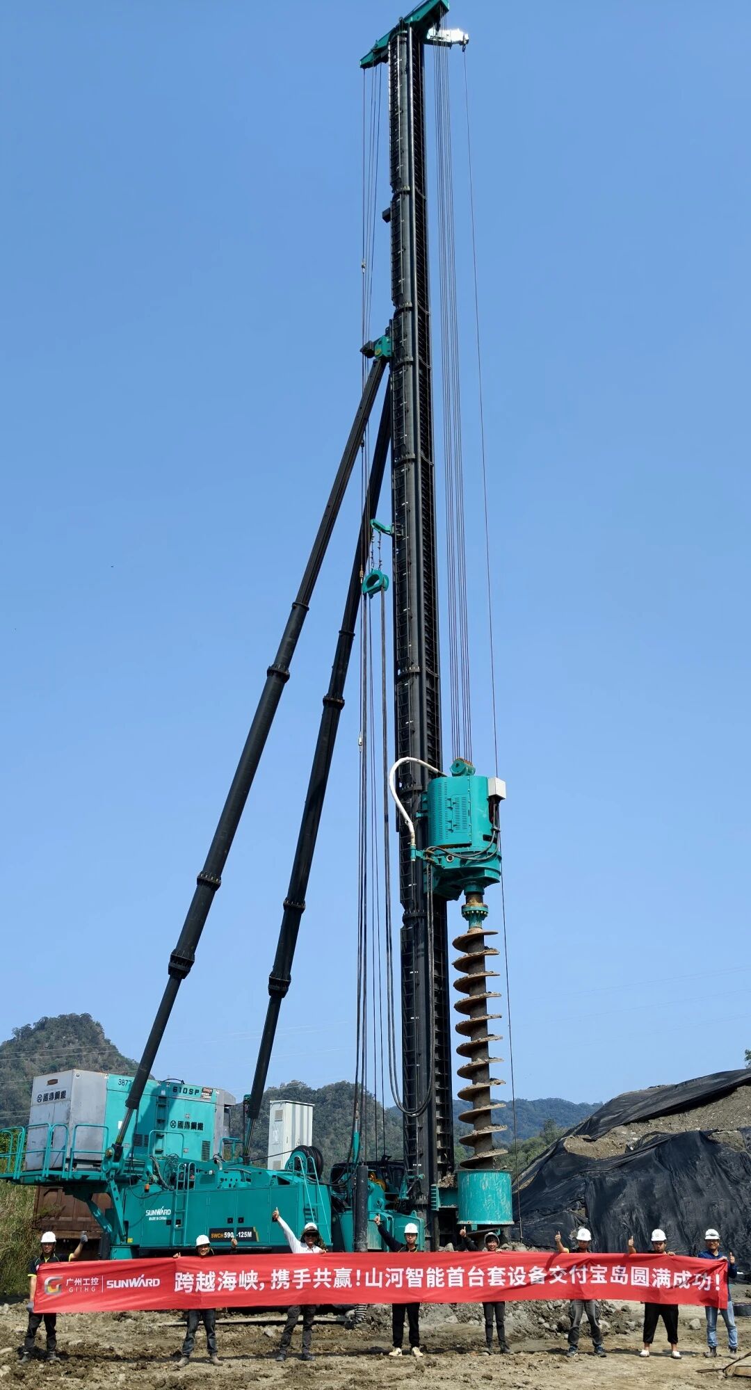山河智能履带式桩架首度交付台湾地区，助力台北捷运系统工程建设