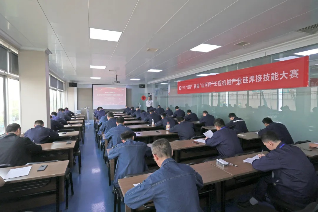 首届“山河杯”工程机械产业链焊接技能大赛在山河工业城开幕